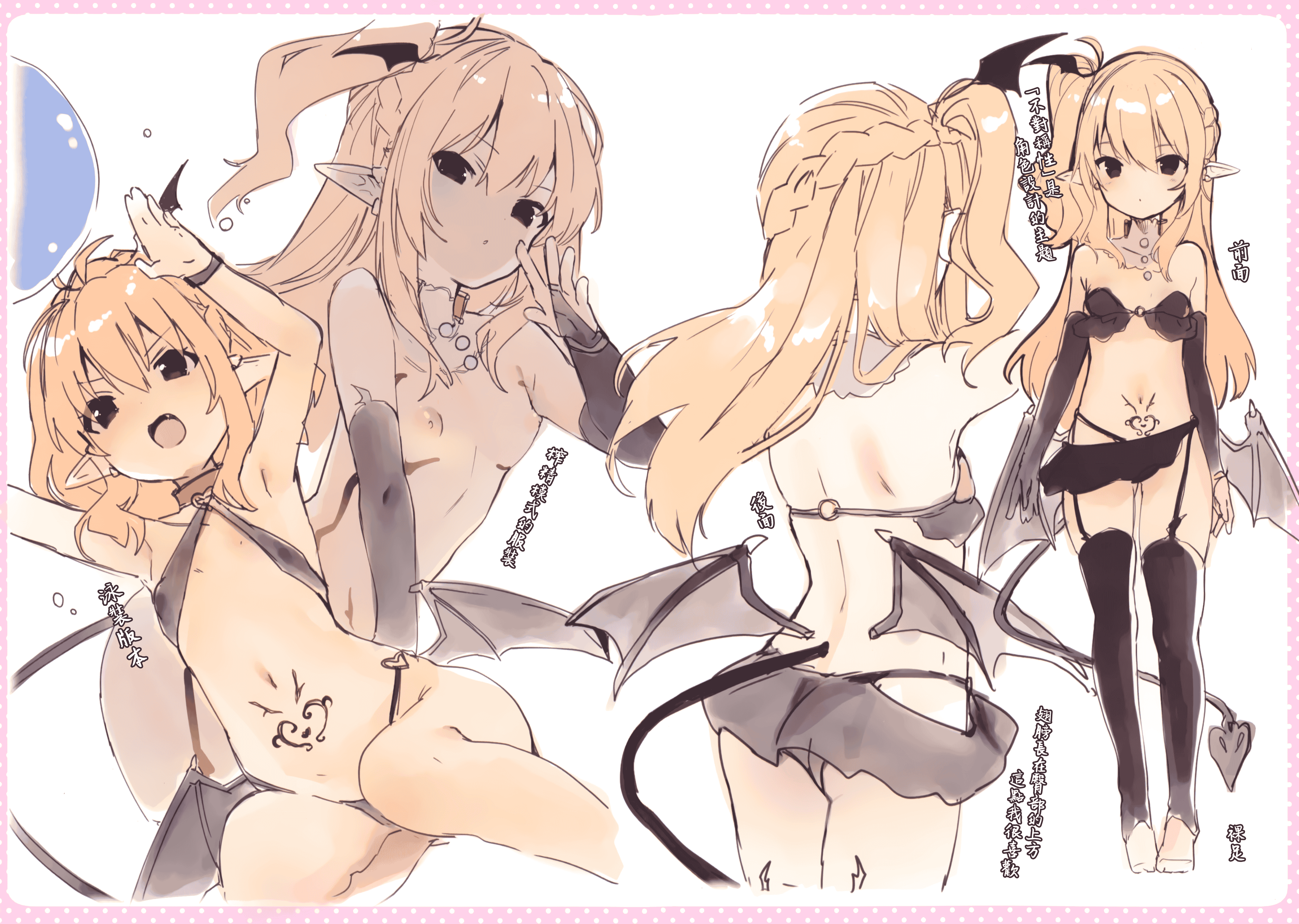 汉化版-[玉之けだま] 僕は小さな淫魔のしもべ_1_第8集