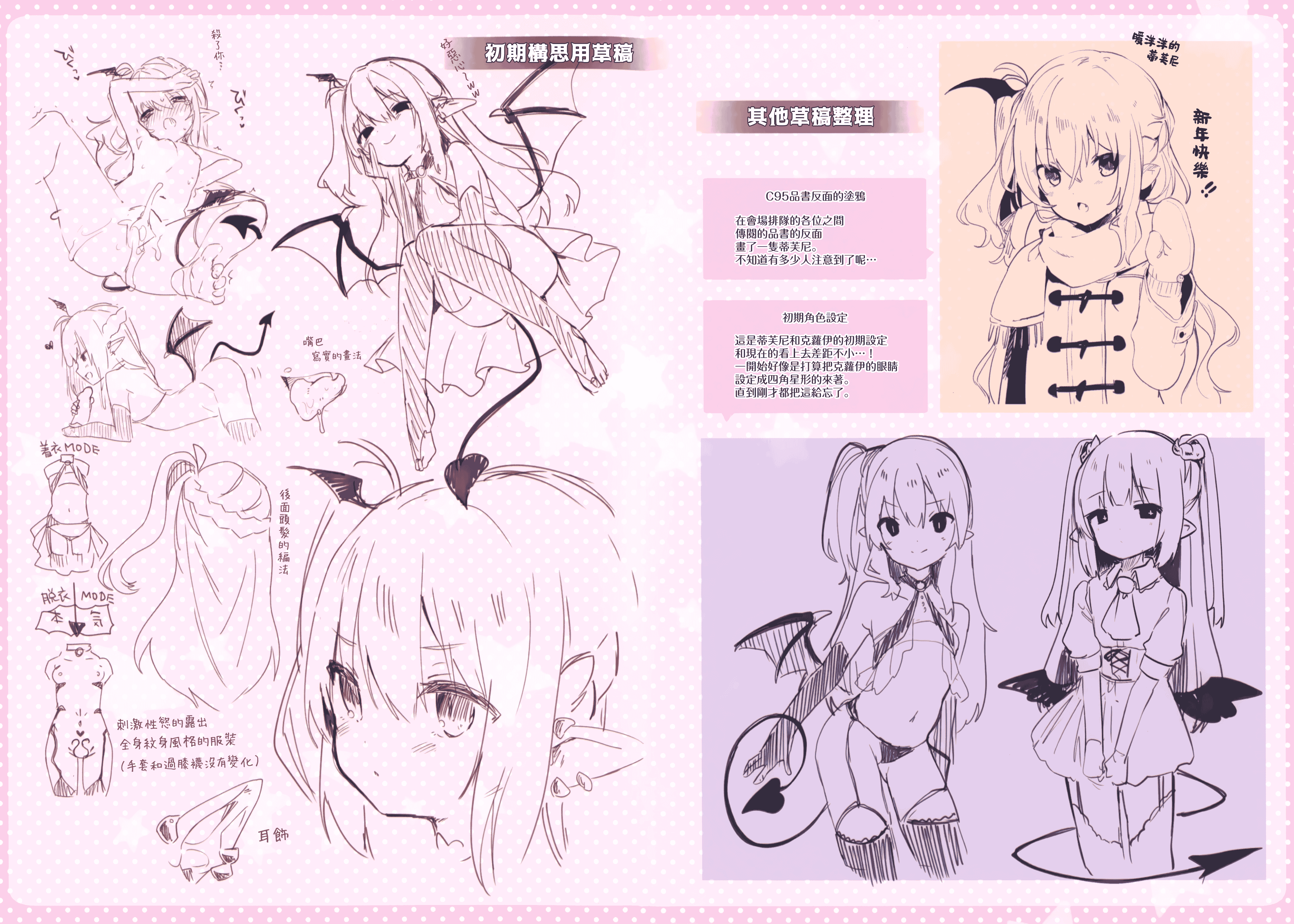 汉化版-[玉之けだま] 僕は小さな淫魔のしもべ_1_第8集