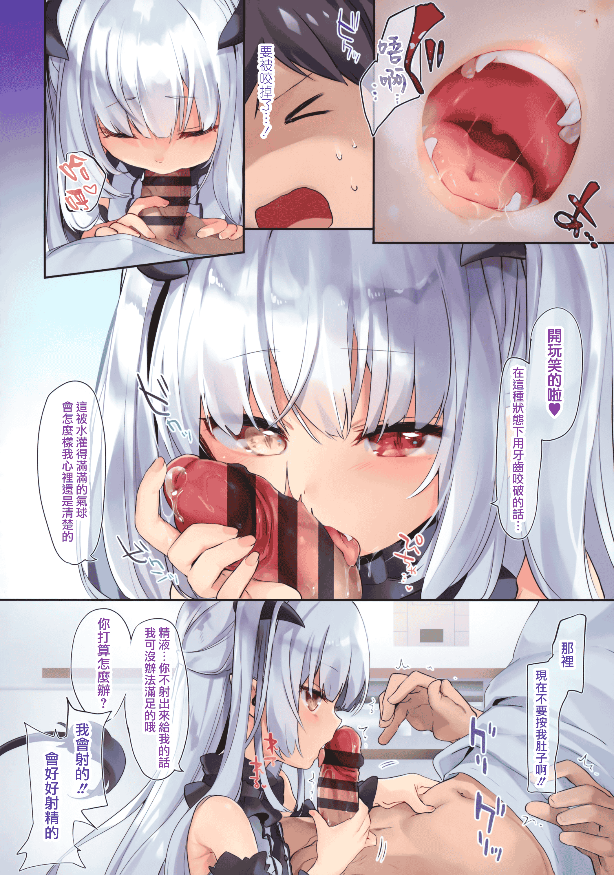汉化版-[玉之けだま] 僕は小さな淫魔のしもべ_1_第1集