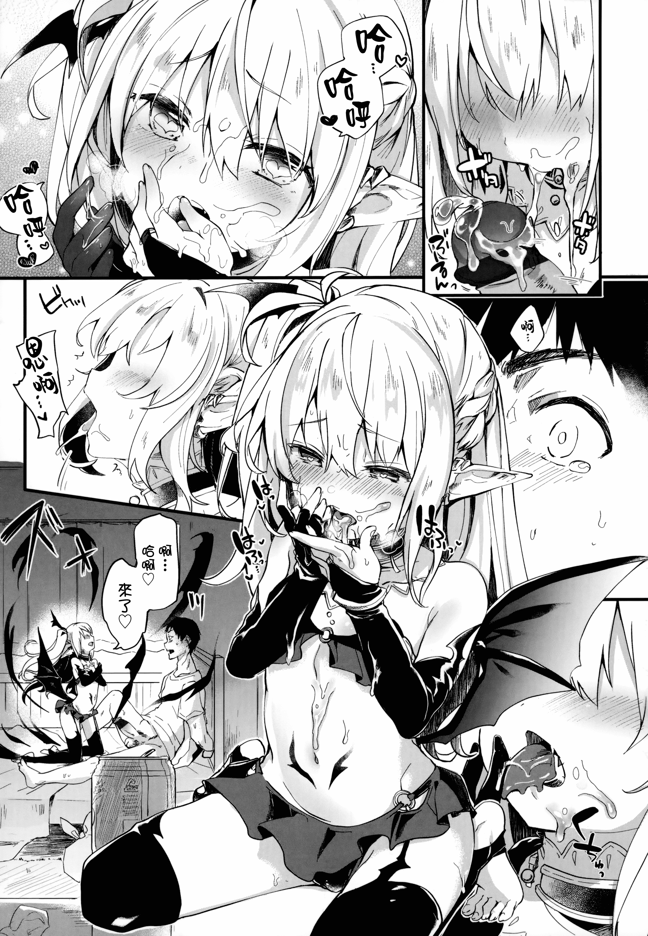汉化版-[玉之けだま] 僕は小さな淫魔のしもべ_1_第2集