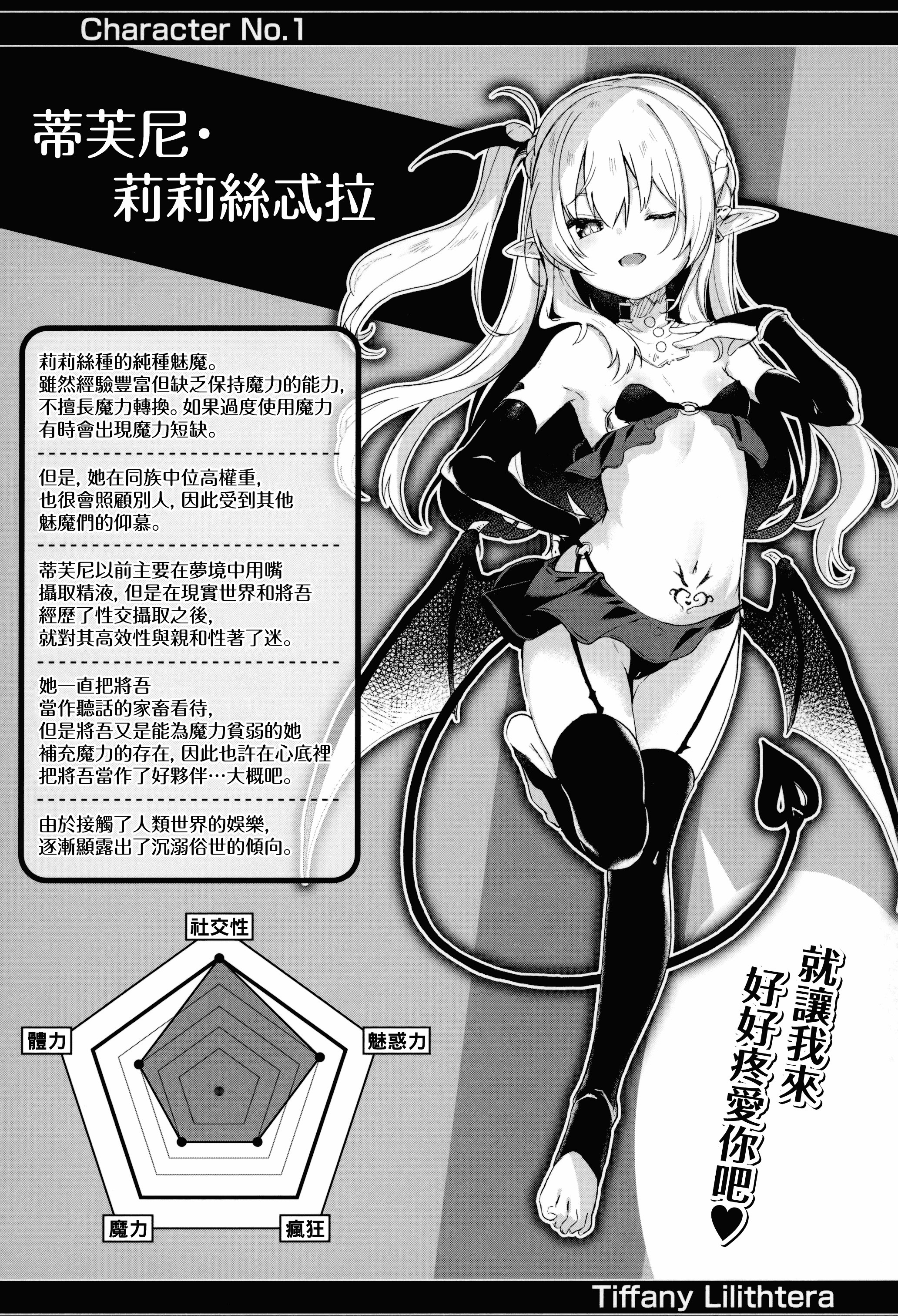 汉化版-[玉之けだま] 僕は小さな淫魔のしもべ_1_第4集