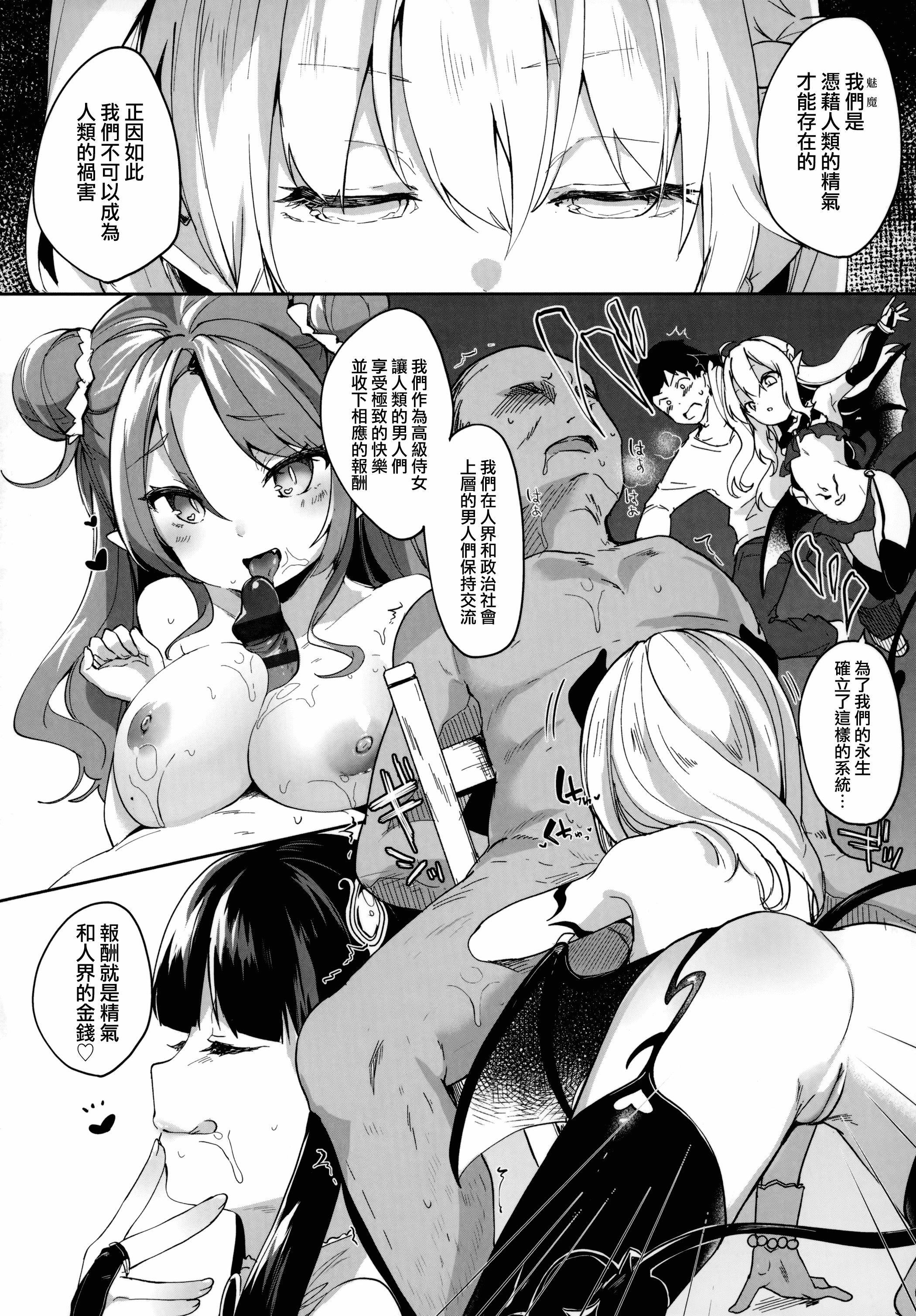 汉化版-[玉之けだま] 僕は小さな淫魔のしもべ_1_第4集