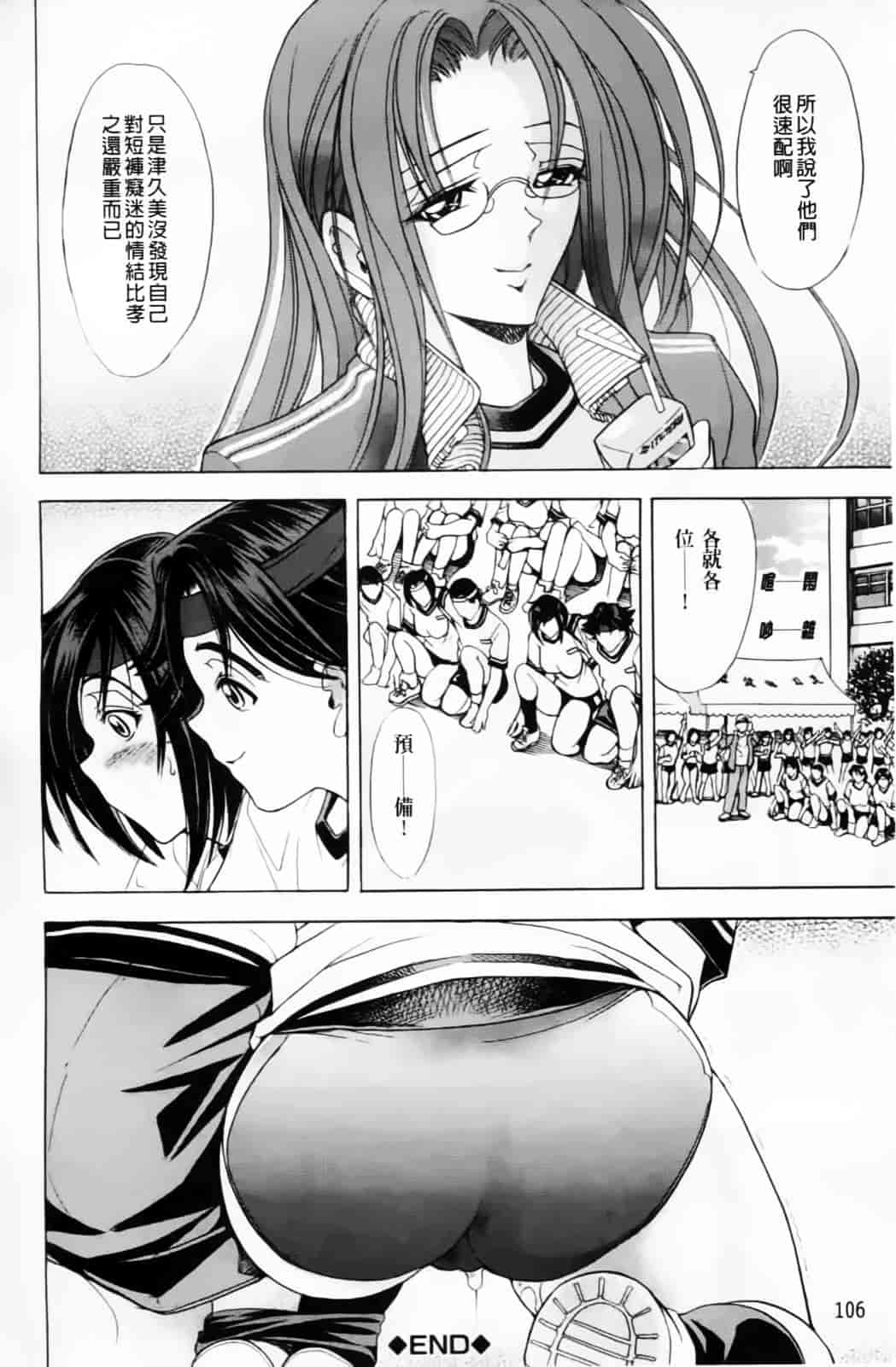 汉化版-[瓦屋A太] 禁則★嗜好_第5集