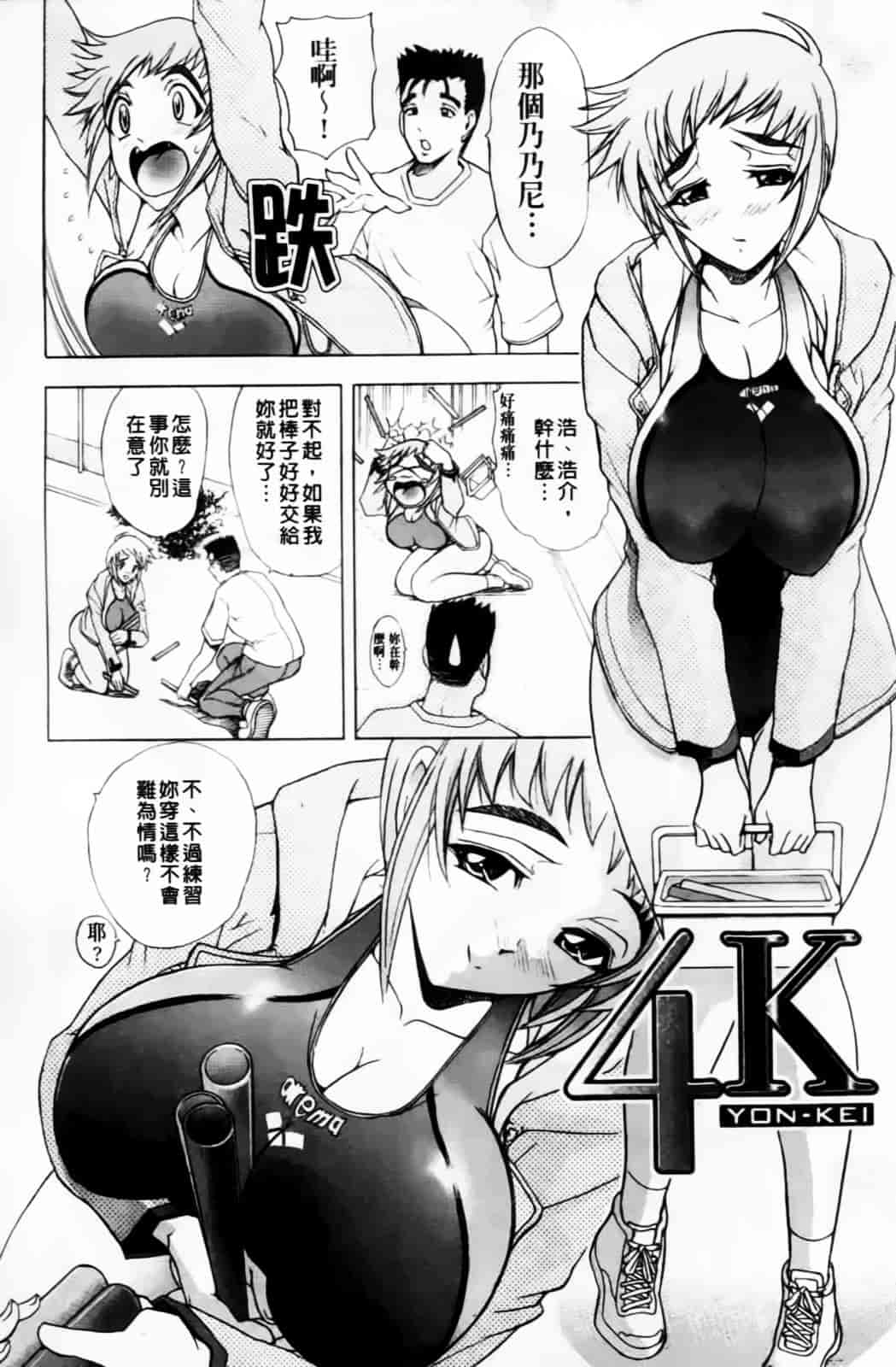 汉化版-[瓦屋A太] 禁則★嗜好_第5集