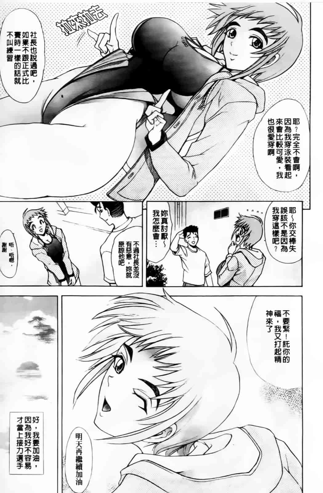 汉化版-[瓦屋A太] 禁則★嗜好_第5集