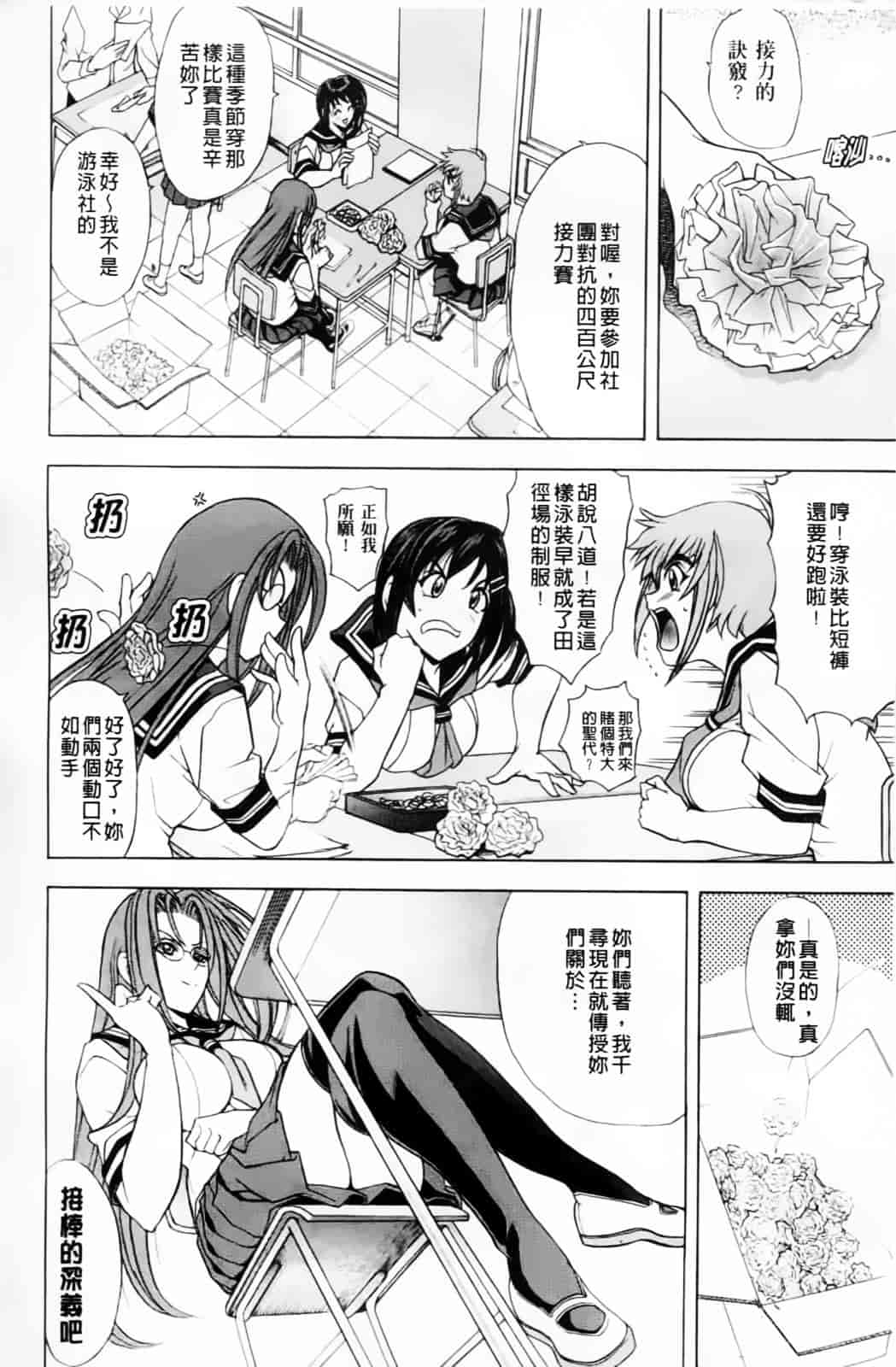 汉化版-[瓦屋A太] 禁則★嗜好_第5集