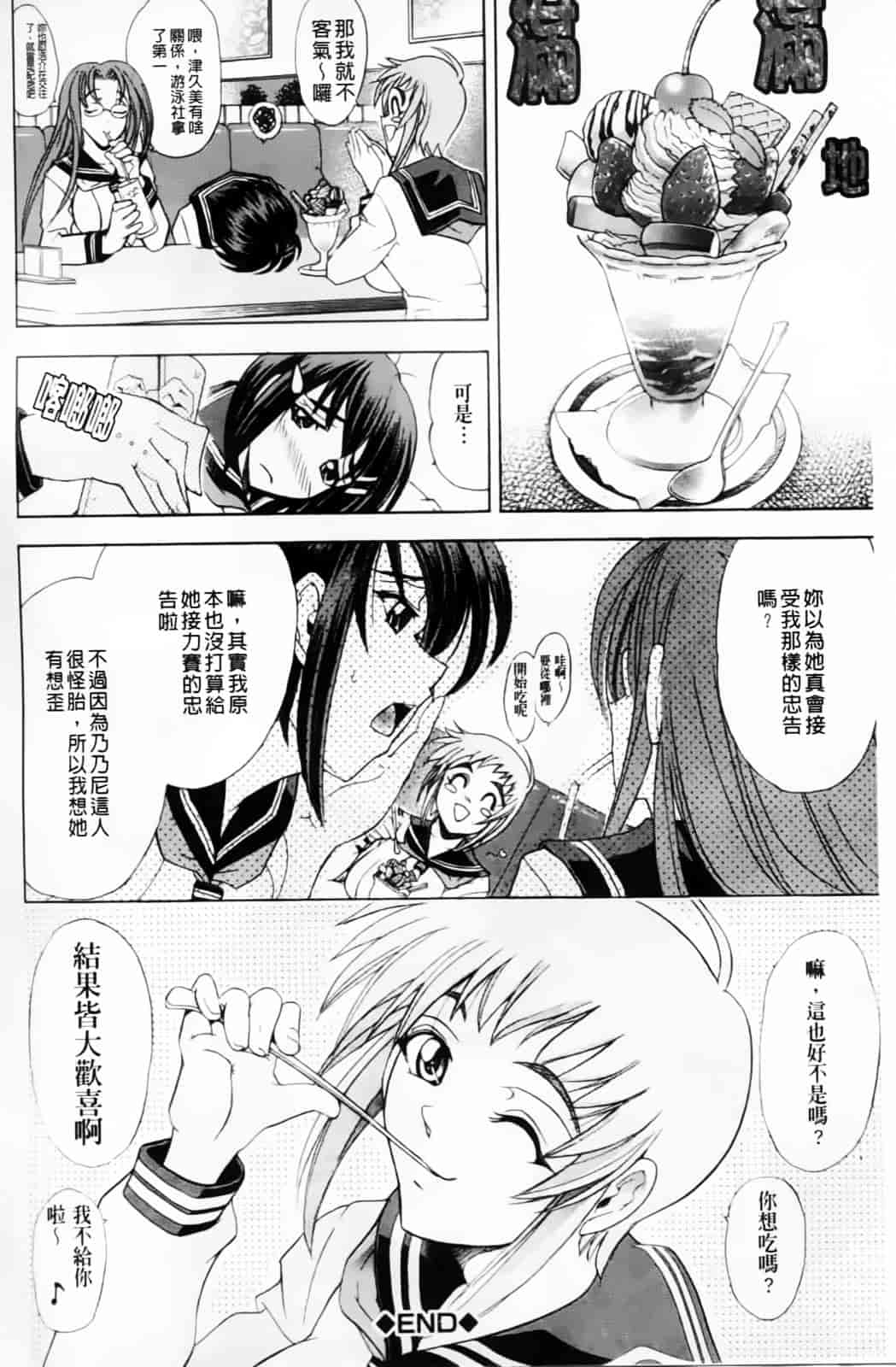 汉化版-[瓦屋A太] 禁則★嗜好_第6集