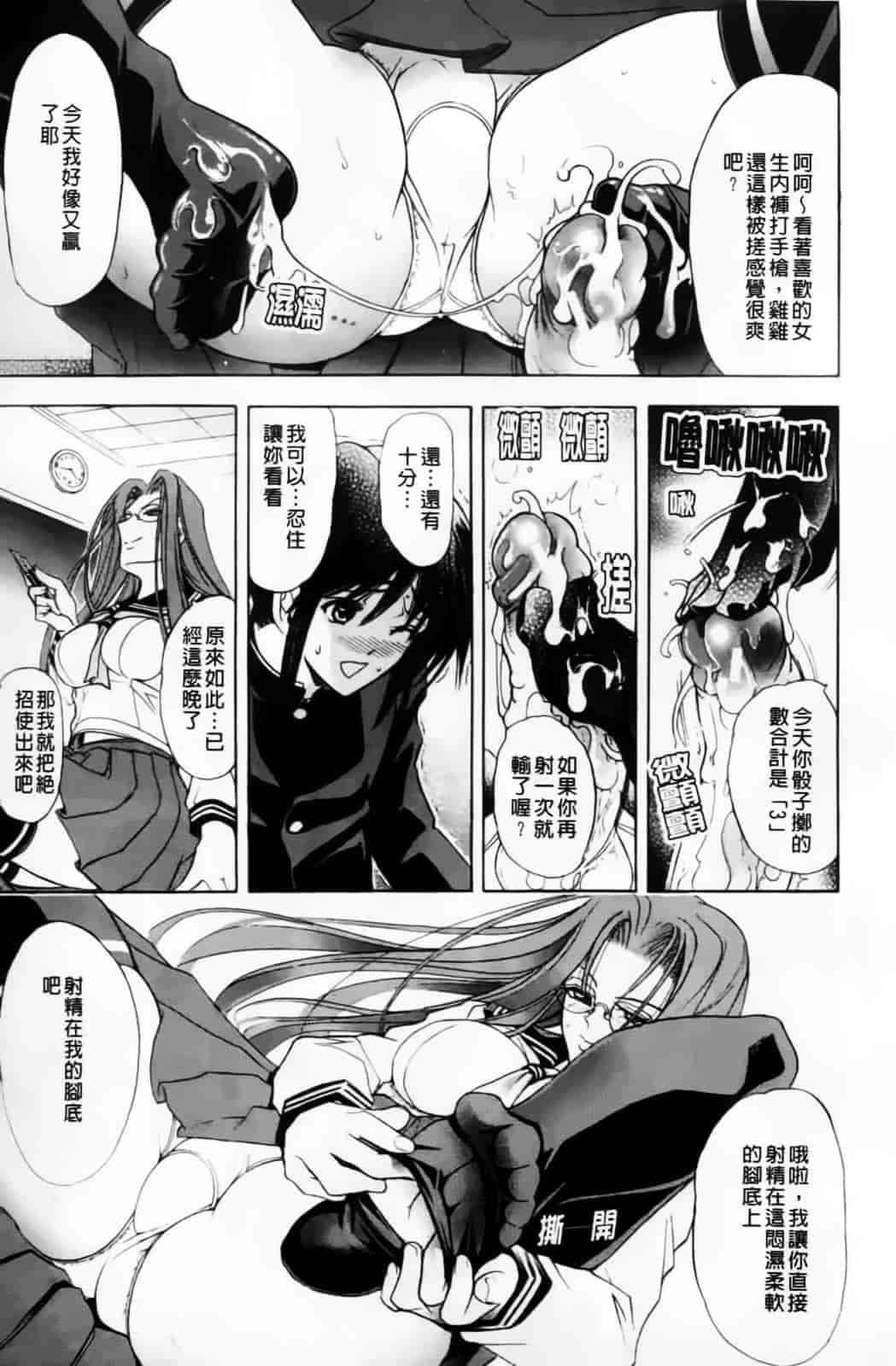 汉化版-[瓦屋A太] 禁則★嗜好_第6集
