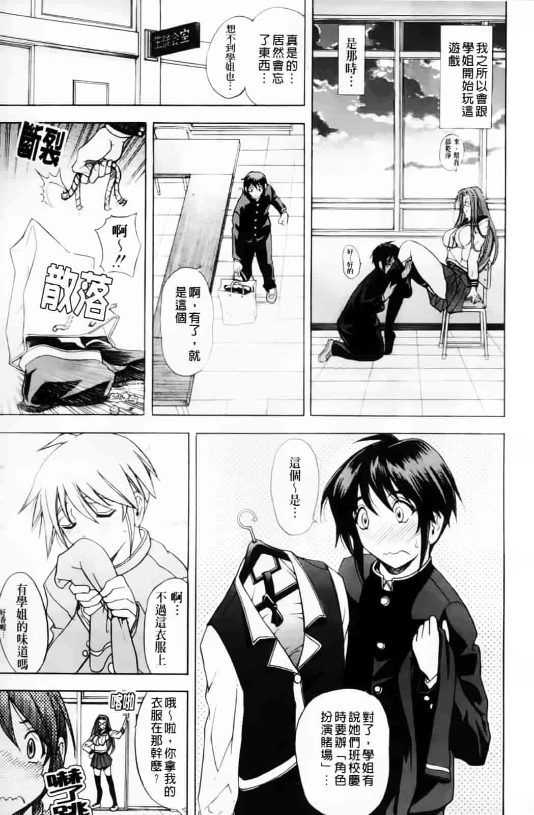 汉化版-[瓦屋A太] 禁則★嗜好_第6集
