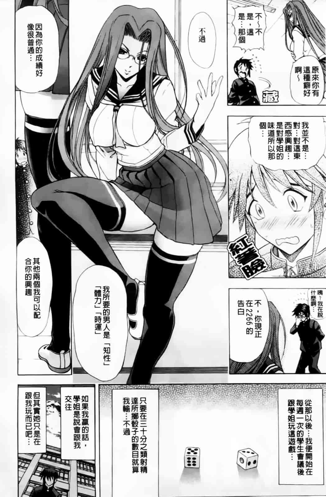 汉化版-[瓦屋A太] 禁則★嗜好_第6集