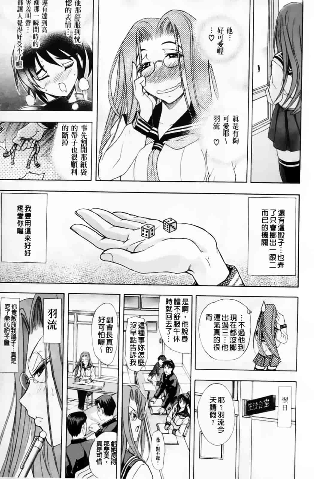 汉化版-[瓦屋A太] 禁則★嗜好_第6集