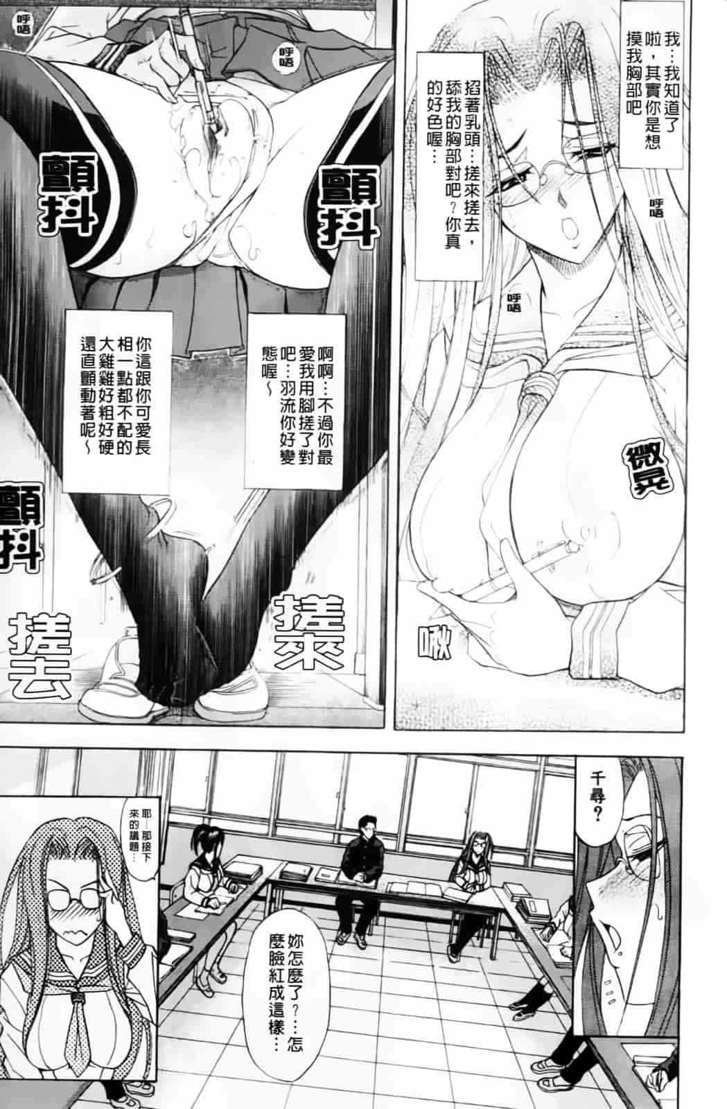 汉化版-[瓦屋A太] 禁則★嗜好_第6集