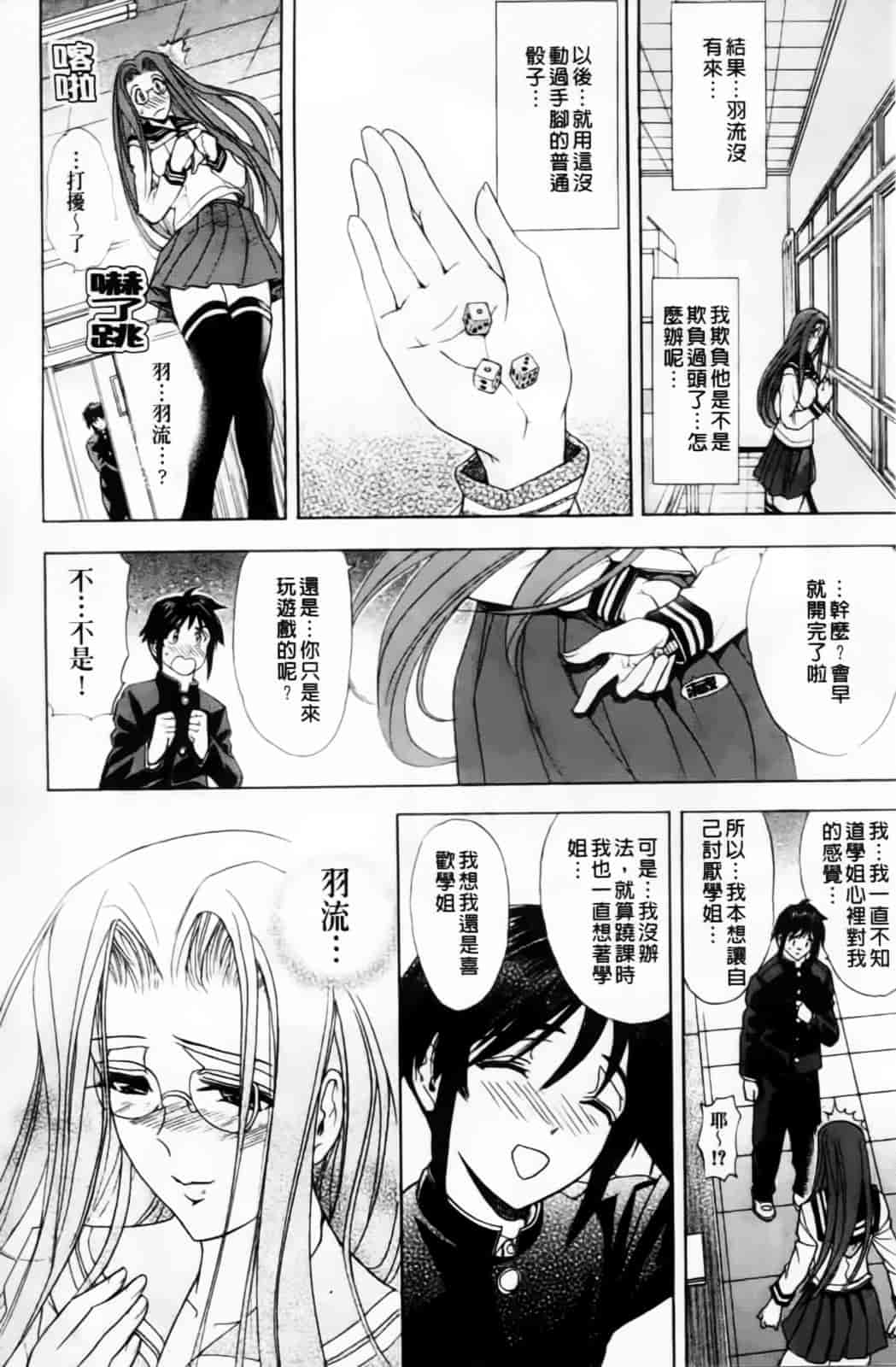 汉化版-[瓦屋A太] 禁則★嗜好_第6集