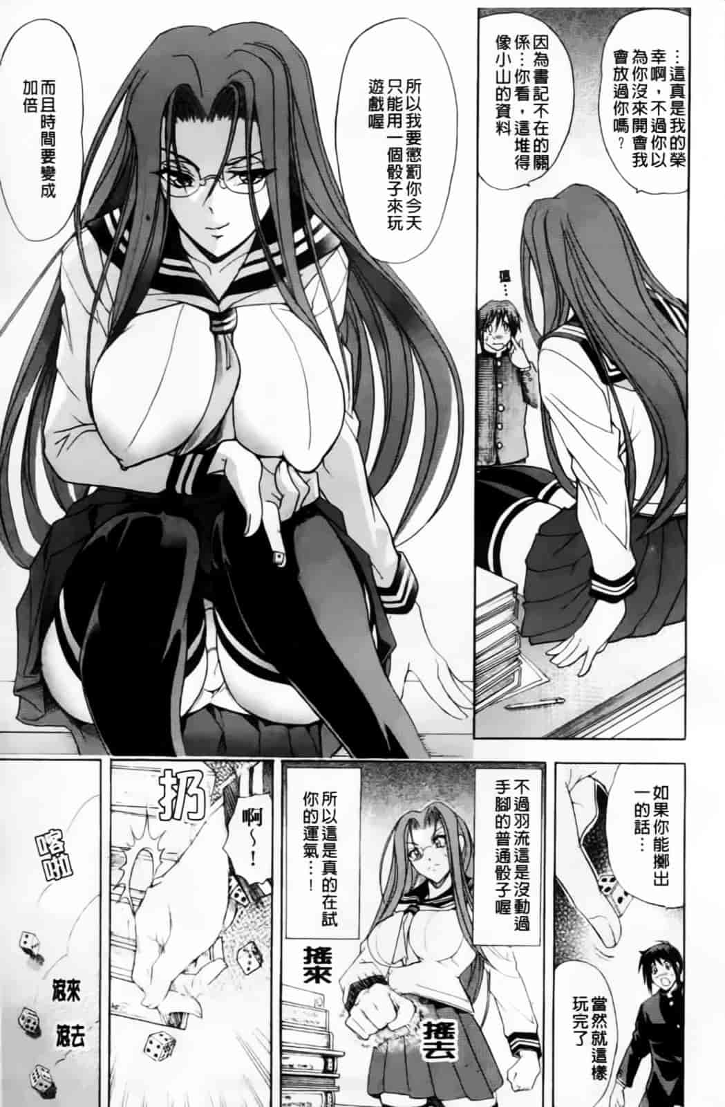 汉化版-[瓦屋A太] 禁則★嗜好_第6集