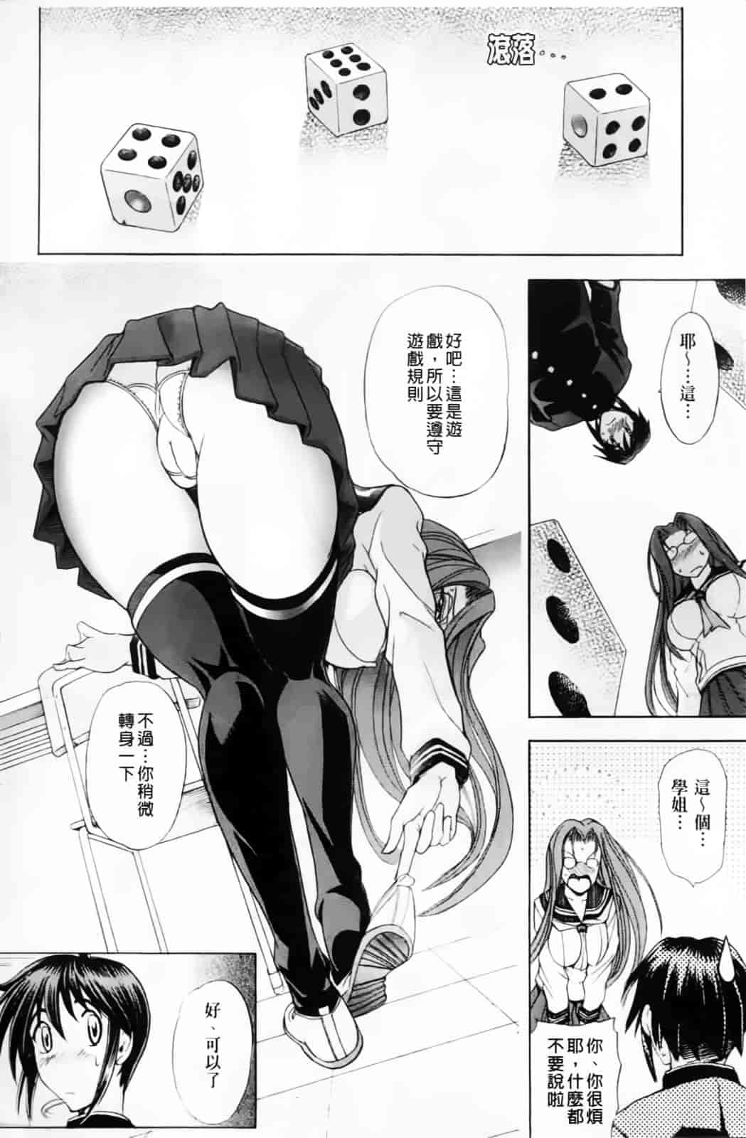 汉化版-[瓦屋A太] 禁則★嗜好_第6集