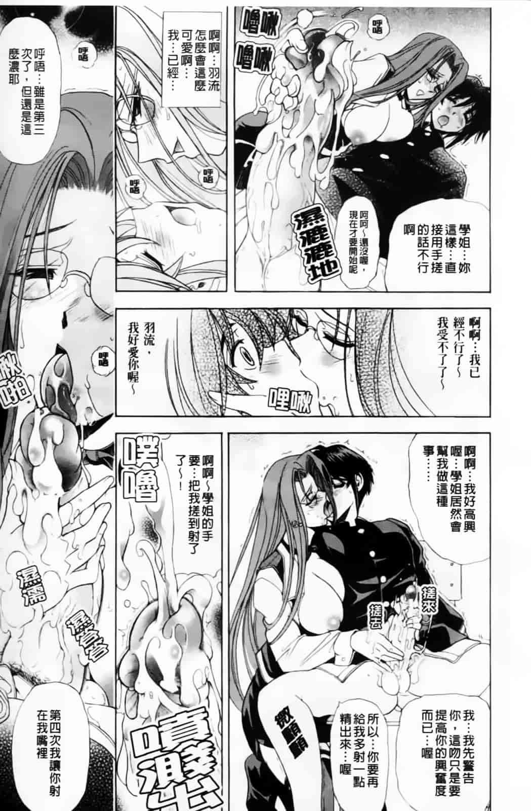汉化版-[瓦屋A太] 禁則★嗜好_第6集