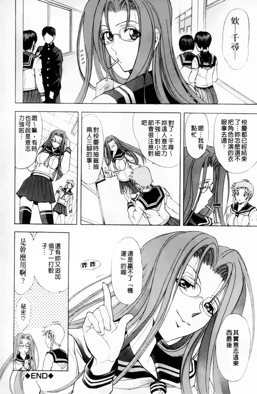 汉化版-[瓦屋A太] 禁則★嗜好_第7集
