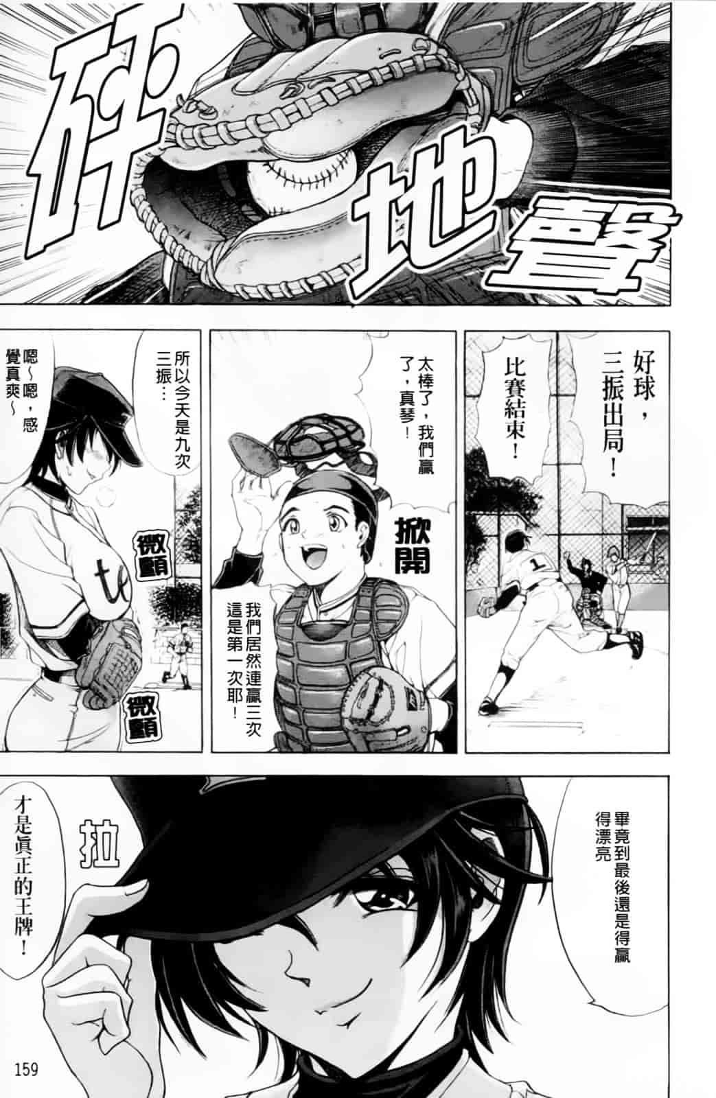 汉化版-[瓦屋A太] 禁則★嗜好_第7集