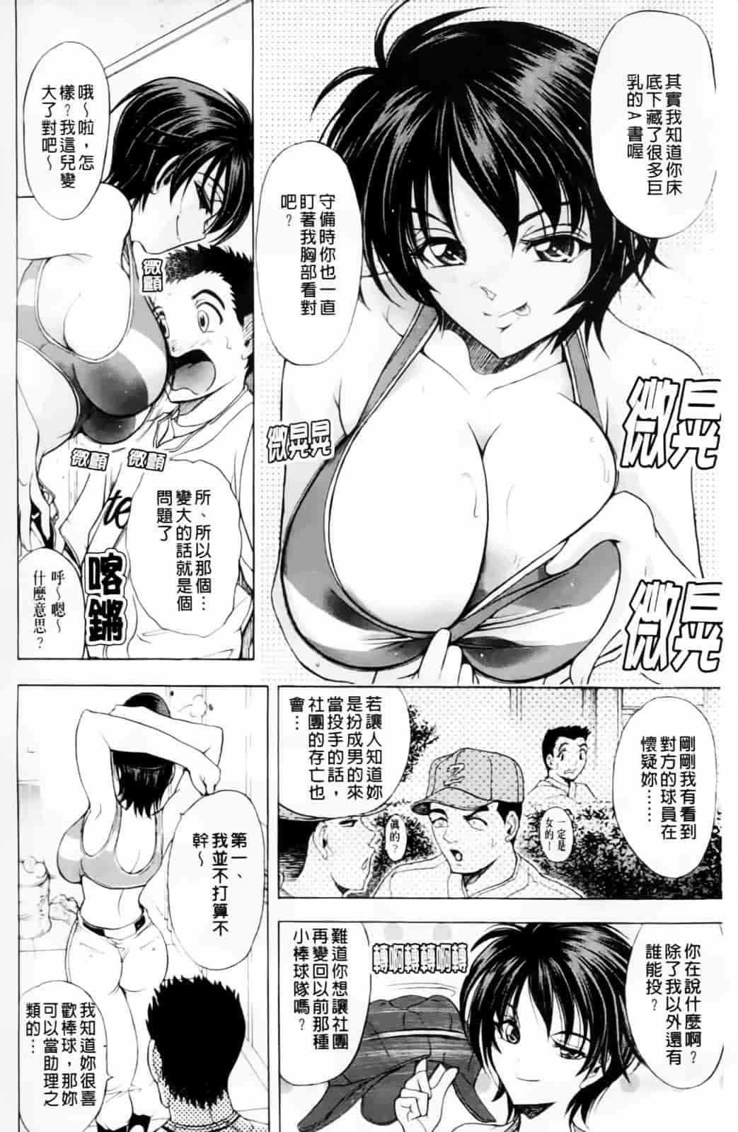 汉化版-[瓦屋A太] 禁則★嗜好_第7集