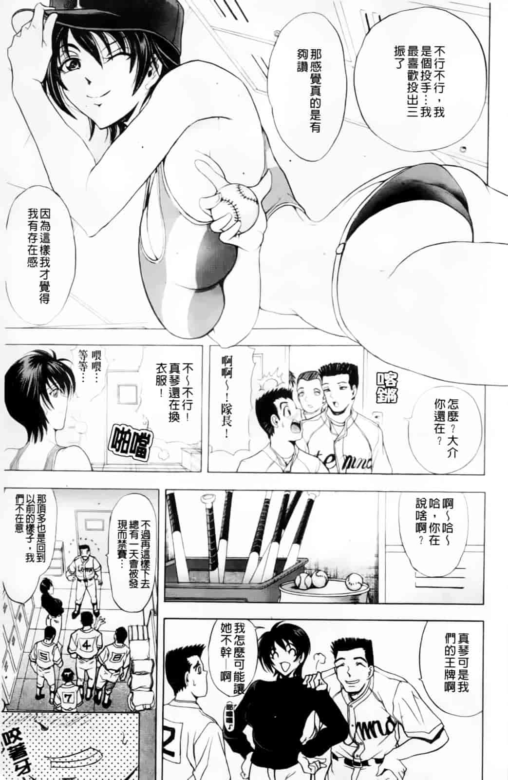汉化版-[瓦屋A太] 禁則★嗜好_第7集