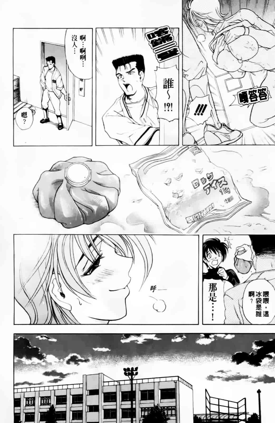 汉化版-[瓦屋A太] 禁則★嗜好_第7集
