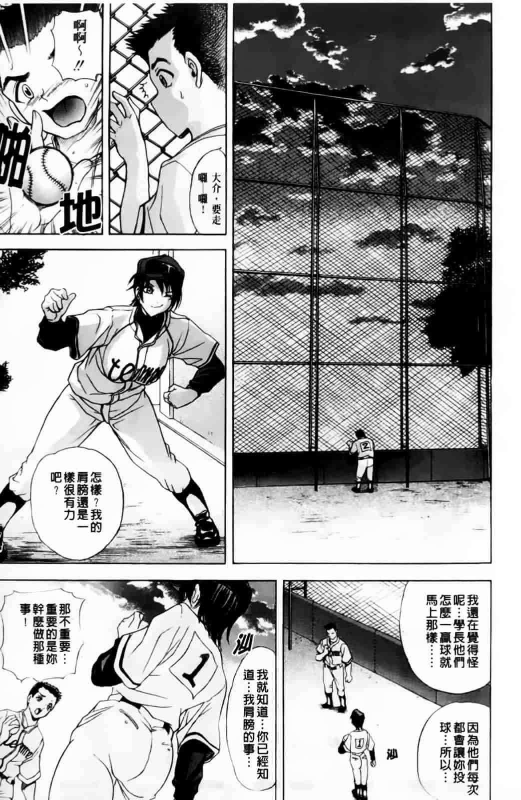 汉化版-[瓦屋A太] 禁則★嗜好_第7集