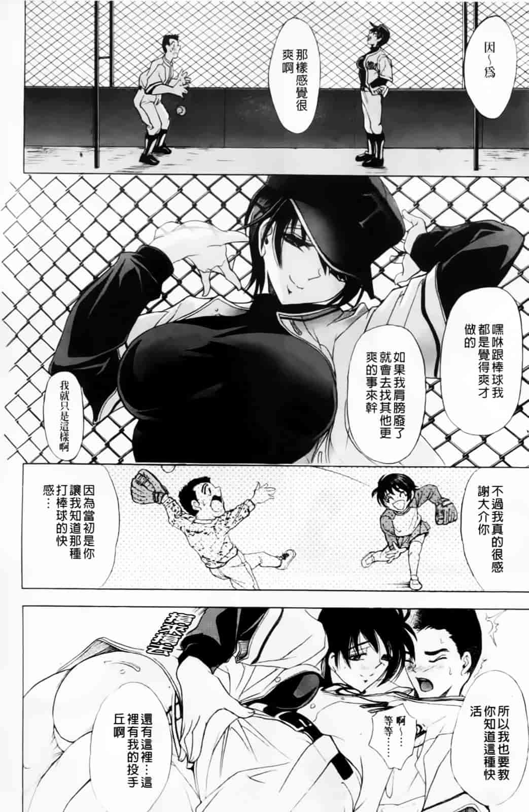 汉化版-[瓦屋A太] 禁則★嗜好_第7集