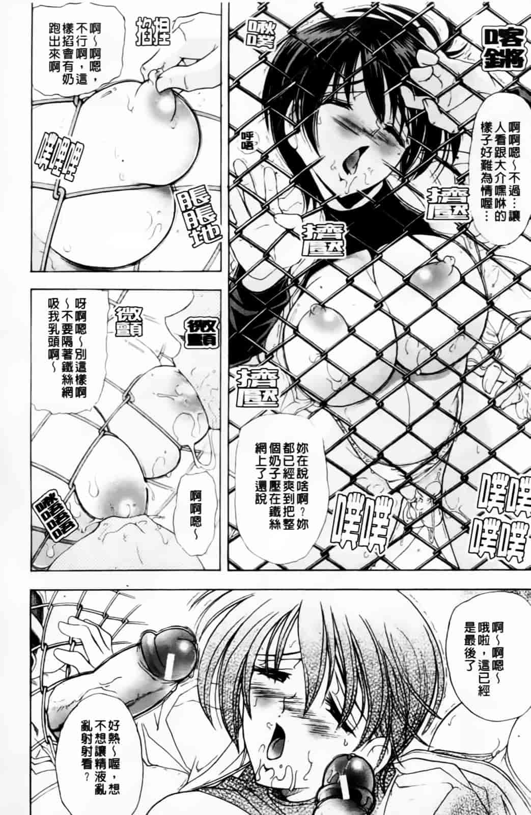汉化版-[瓦屋A太] 禁則★嗜好_第8集
