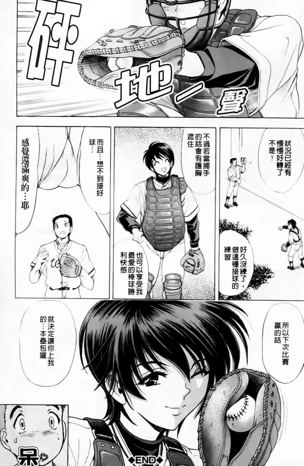 汉化版-[瓦屋A太] 禁則★嗜好_第8集