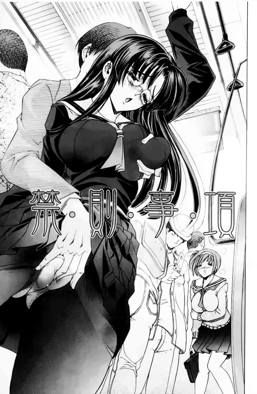 汉化版-[瓦屋A太] 禁則★嗜好_第8集