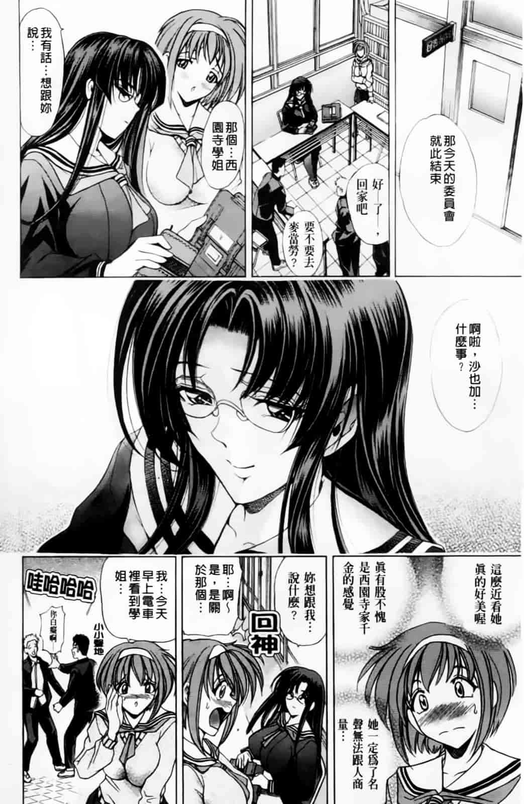 汉化版-[瓦屋A太] 禁則★嗜好_第8集