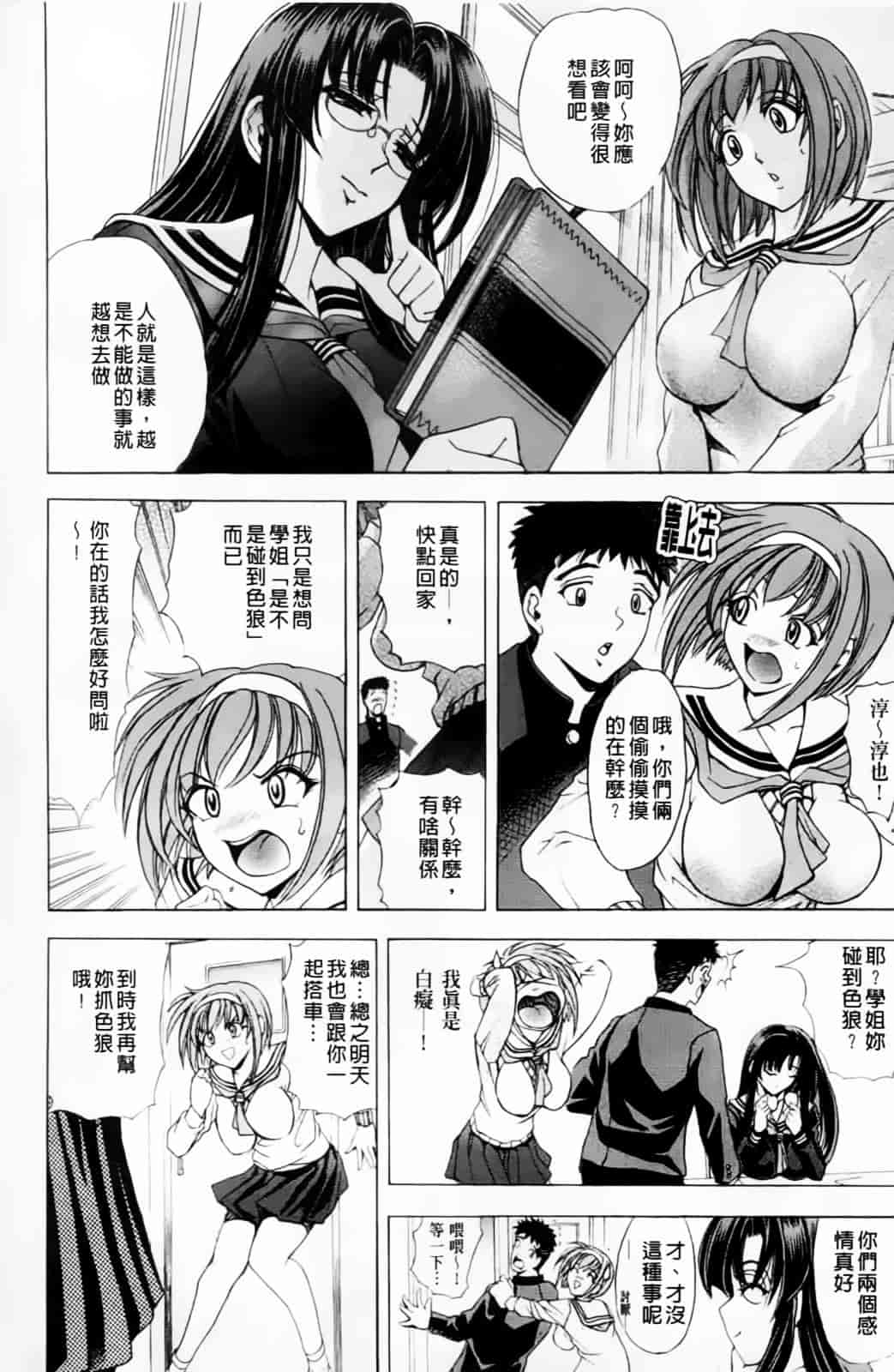 汉化版-[瓦屋A太] 禁則★嗜好_第8集