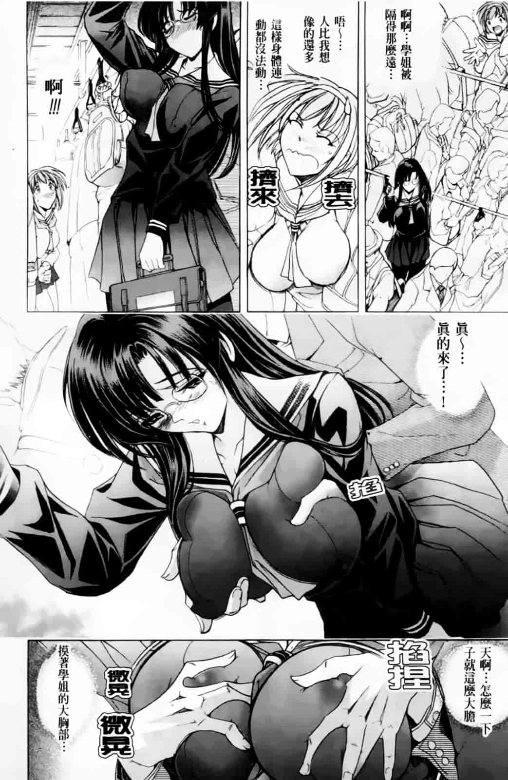 汉化版-[瓦屋A太] 禁則★嗜好_第8集