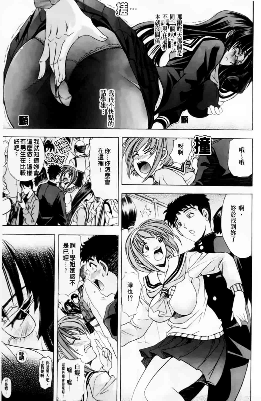 汉化版-[瓦屋A太] 禁則★嗜好_第8集