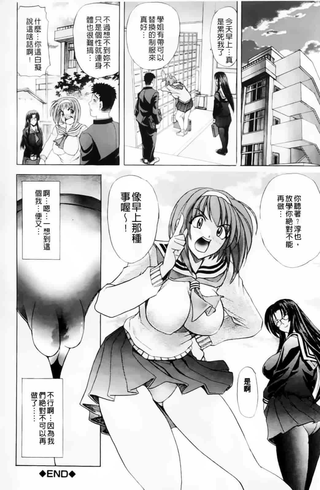 汉化版-[瓦屋A太] 禁則★嗜好_第9集