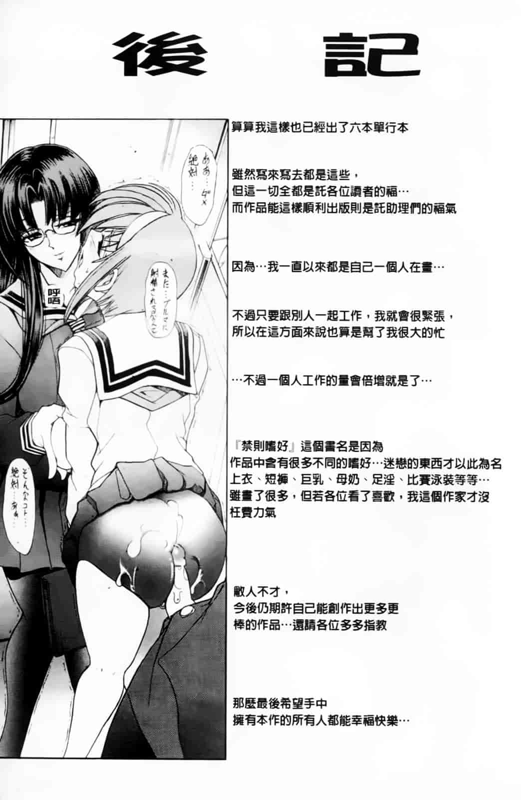 汉化版-[瓦屋A太] 禁則★嗜好_第9集