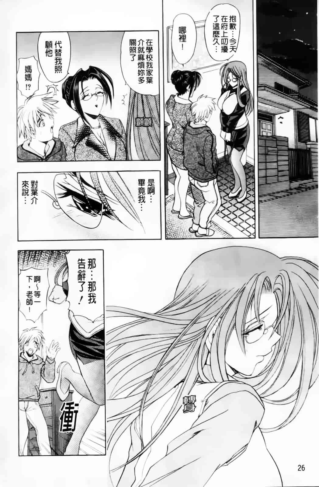 汉化版-[瓦屋A太] 禁則★嗜好_第2集