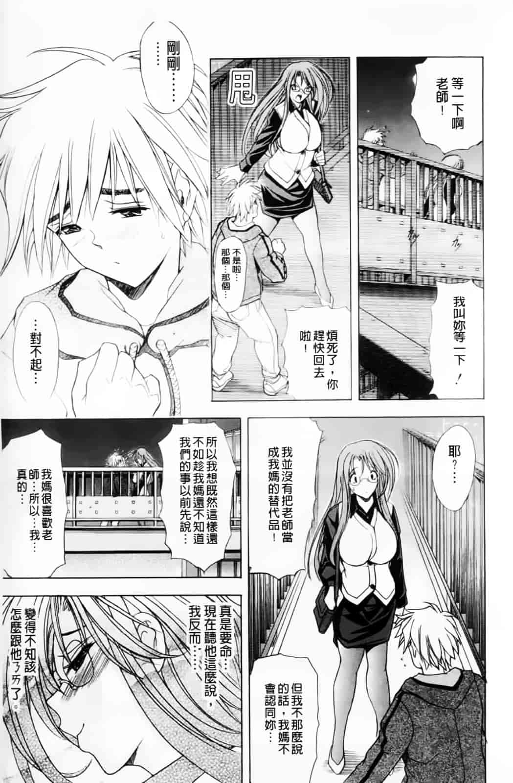 汉化版-[瓦屋A太] 禁則★嗜好_第2集