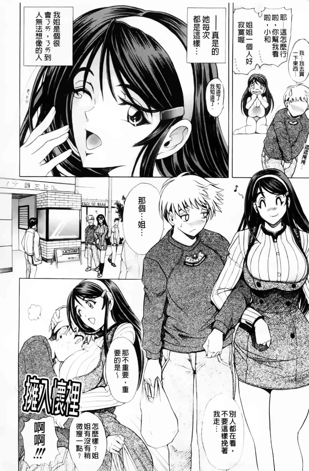 汉化版-[瓦屋A太] 禁則★嗜好_第2集
