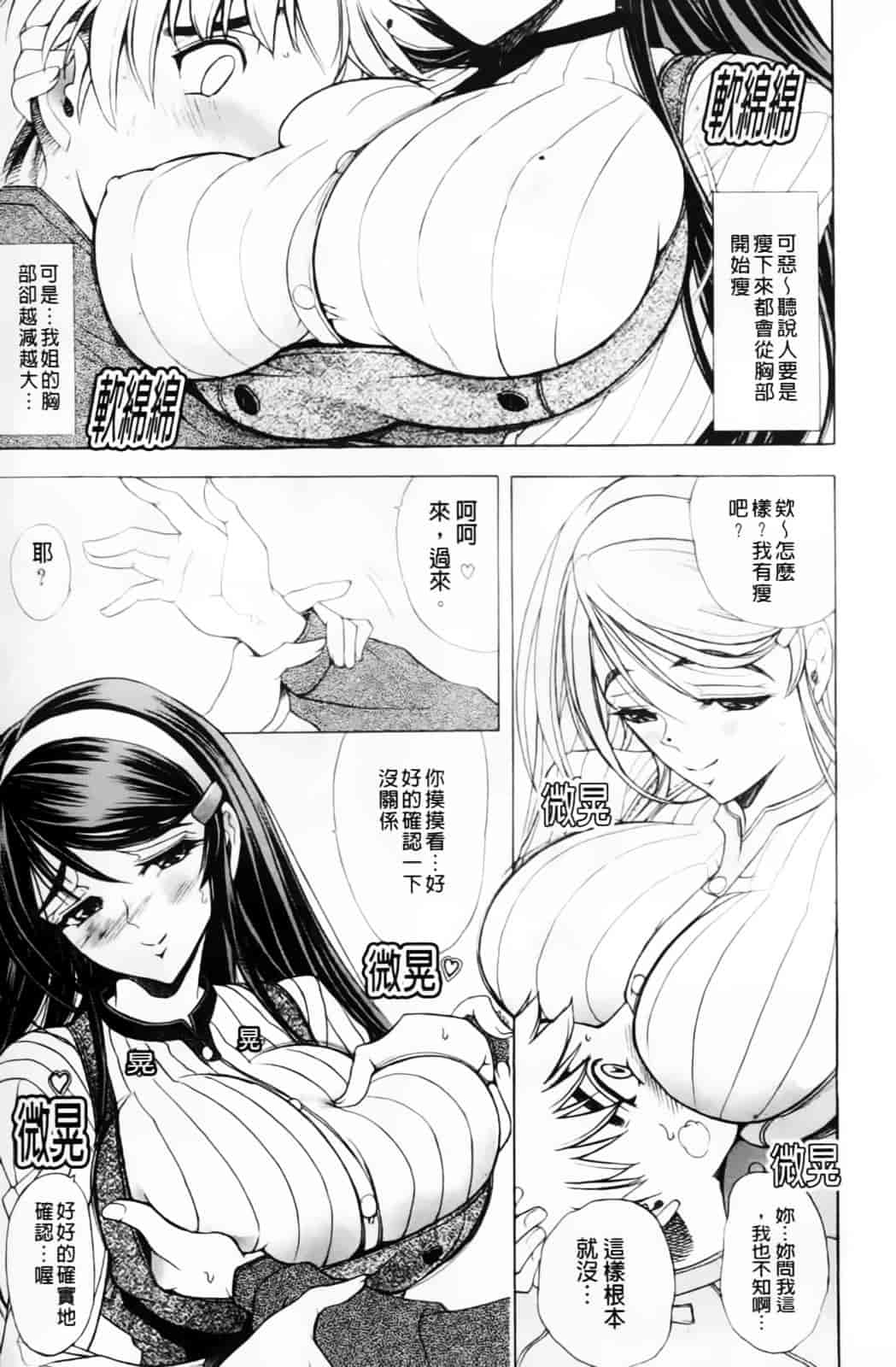 汉化版-[瓦屋A太] 禁則★嗜好_第2集