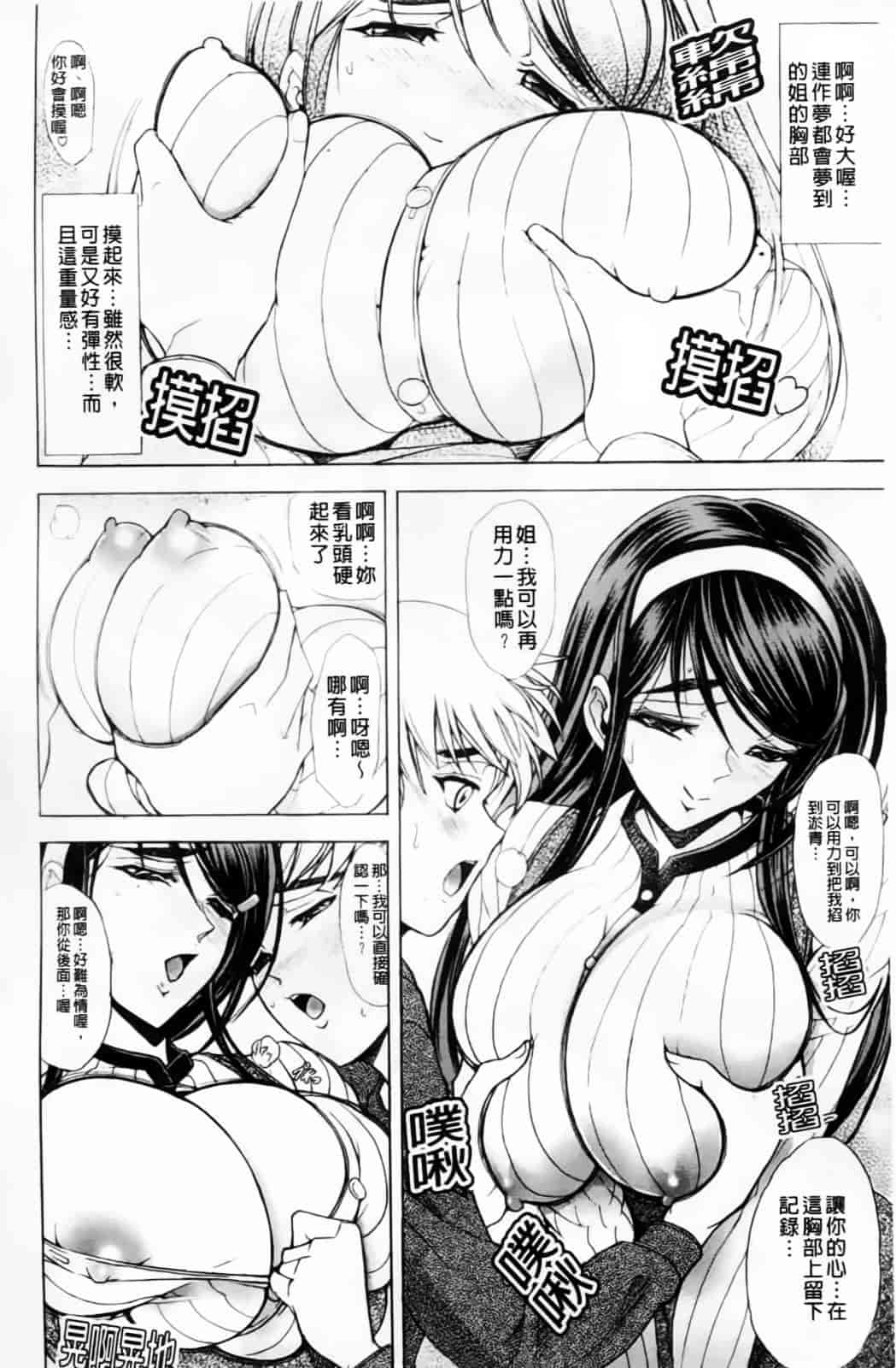 汉化版-[瓦屋A太] 禁則★嗜好_第2集