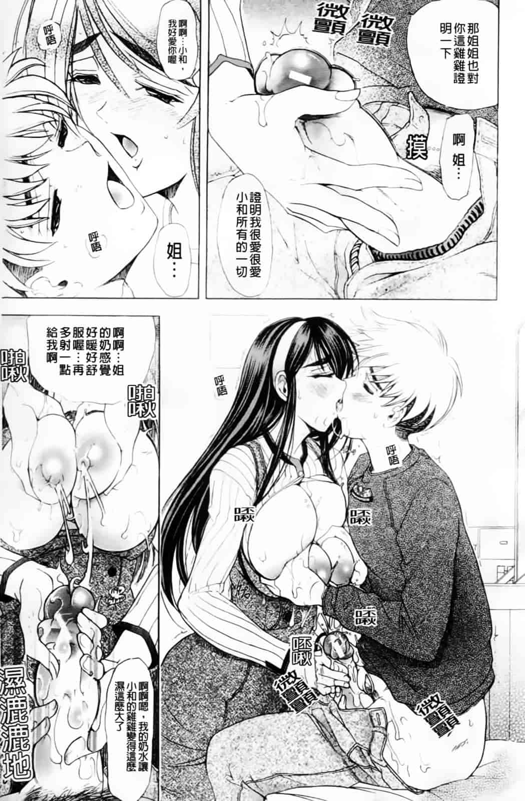 汉化版-[瓦屋A太] 禁則★嗜好_第2集