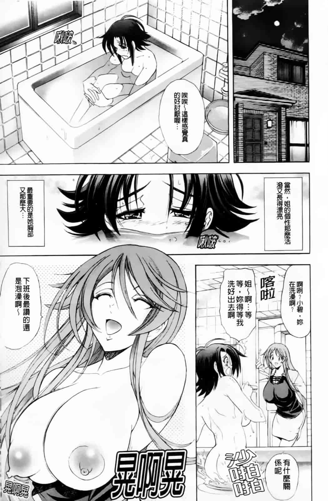 汉化版-[瓦屋A太] 禁則★嗜好_第3集