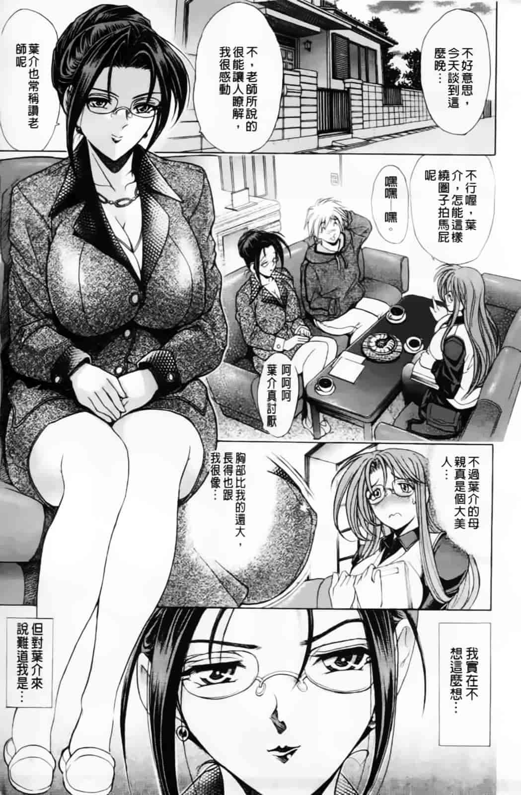 汉化版-[瓦屋A太] 禁則★嗜好_第1集