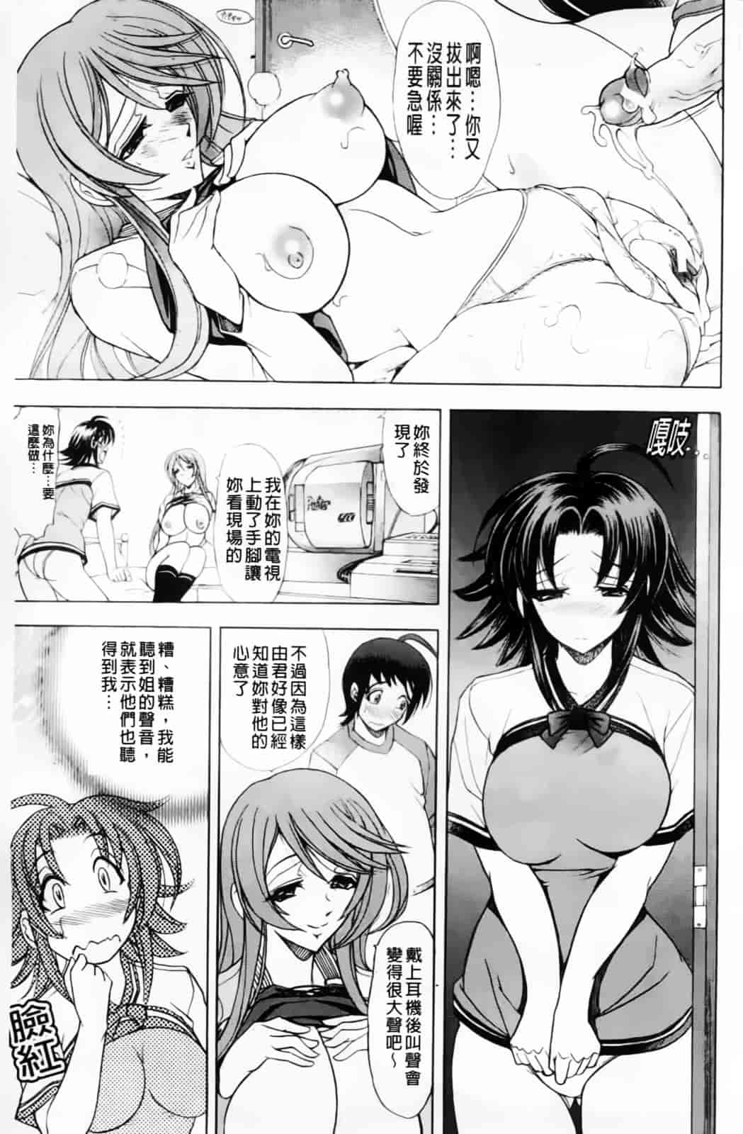 汉化版-[瓦屋A太] 禁則★嗜好_第3集