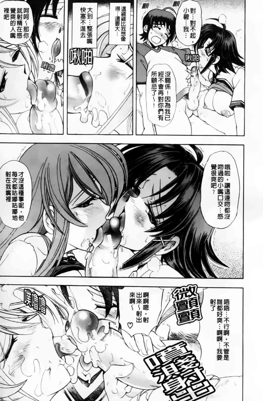 汉化版-[瓦屋A太] 禁則★嗜好_第3集