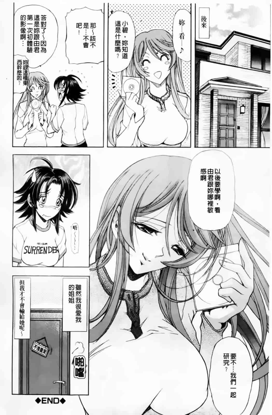 汉化版-[瓦屋A太] 禁則★嗜好_第4集