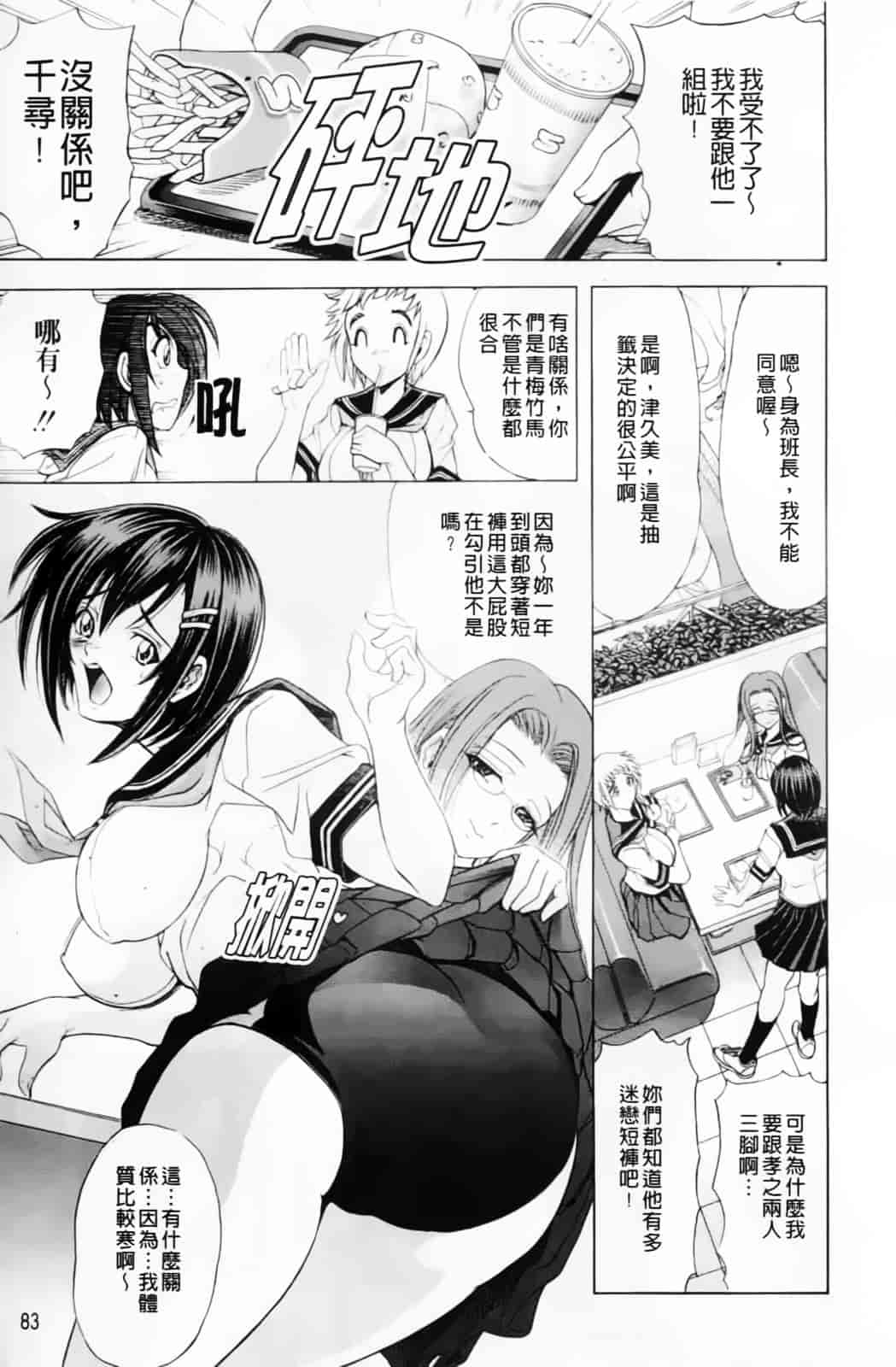 汉化版-[瓦屋A太] 禁則★嗜好_第4集
