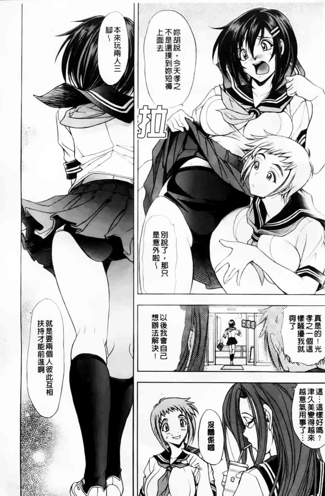 汉化版-[瓦屋A太] 禁則★嗜好_第4集