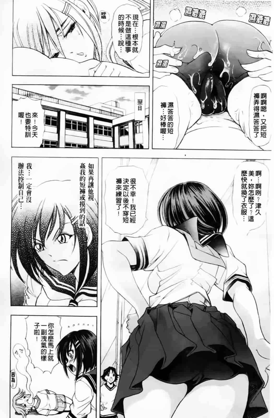 汉化版-[瓦屋A太] 禁則★嗜好_第4集